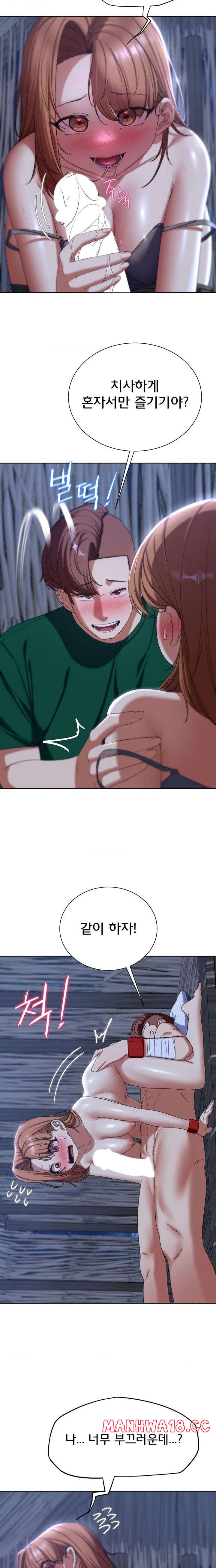 Seniors of Class 5 Raw Chapter 52 Page 13