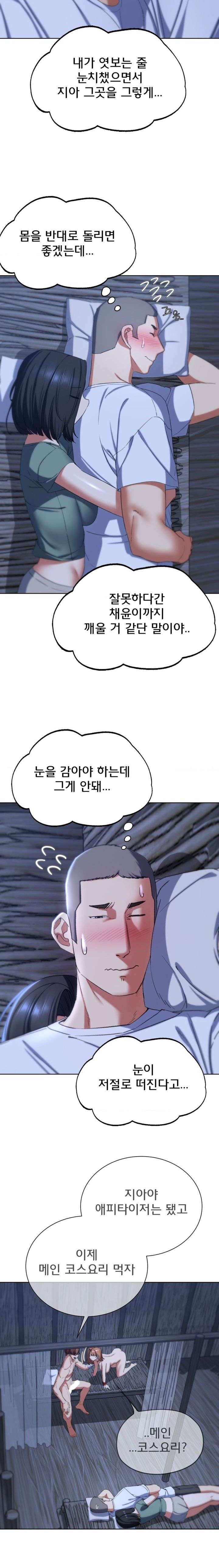 Seniors of Class 5 Raw Chapter 52 Page 21