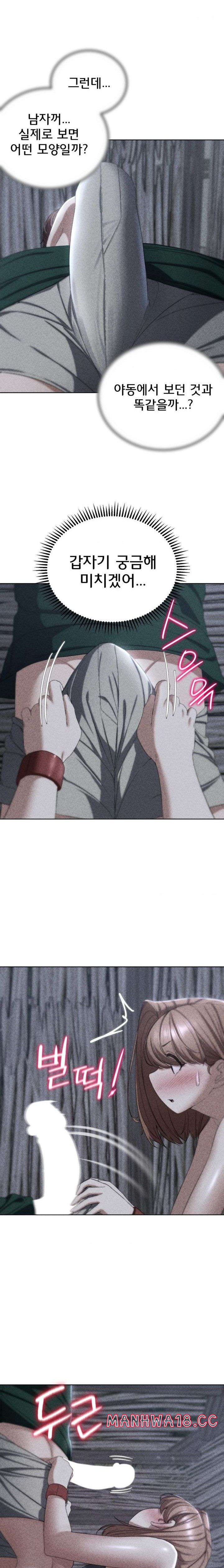 Seniors of Class 5 Raw Chapter 52 Page 3