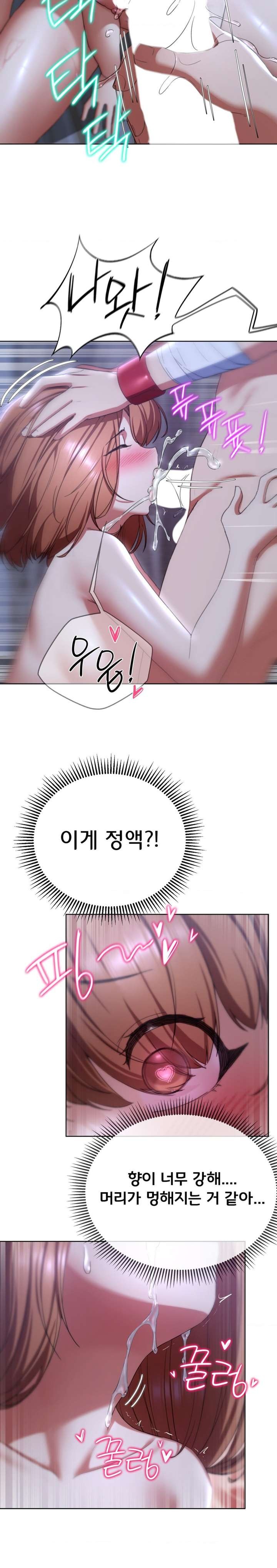 Seniors of Class 5 Raw Chapter 53 Page 9