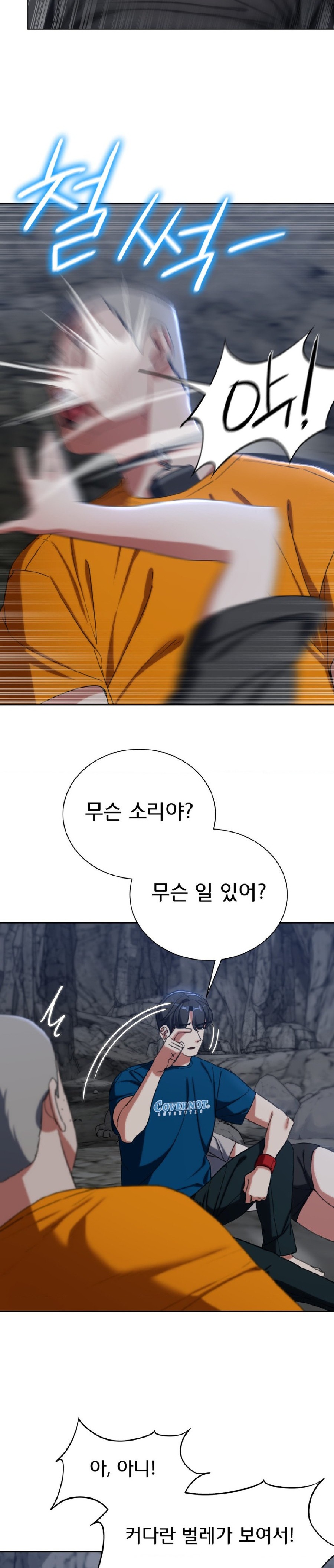 Seniors of Class 5 Raw Chapter 55 Page 29