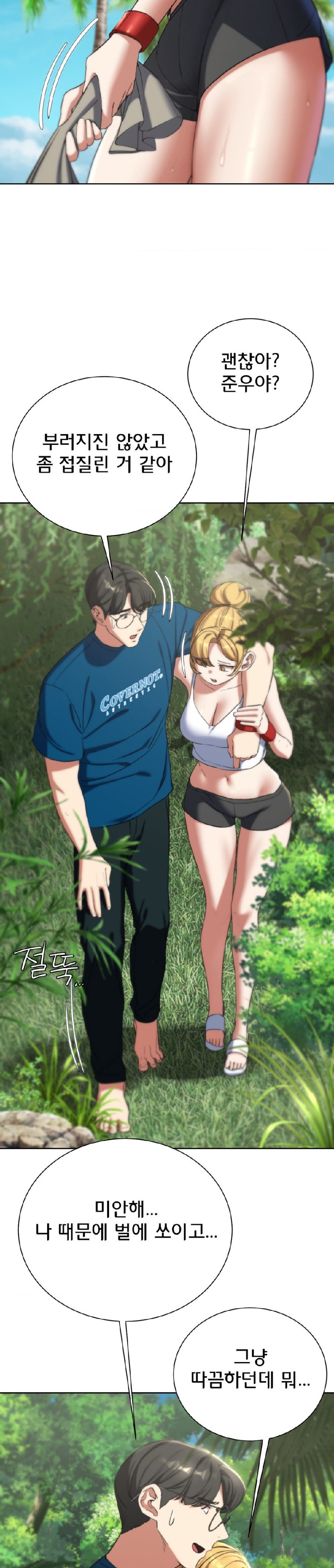 Seniors of Class 5 Raw Chapter 55 Page 35