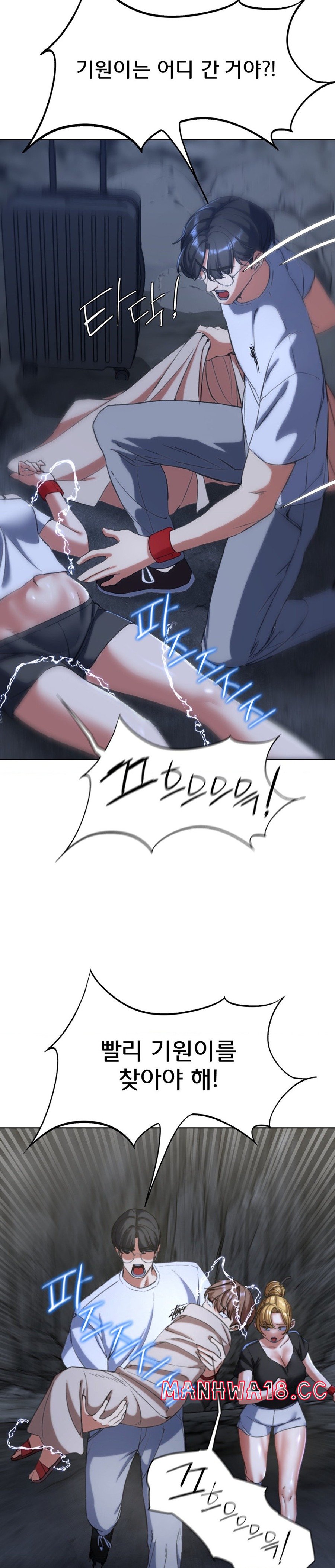 Seniors of Class 5 Raw Chapter 56 Page 29