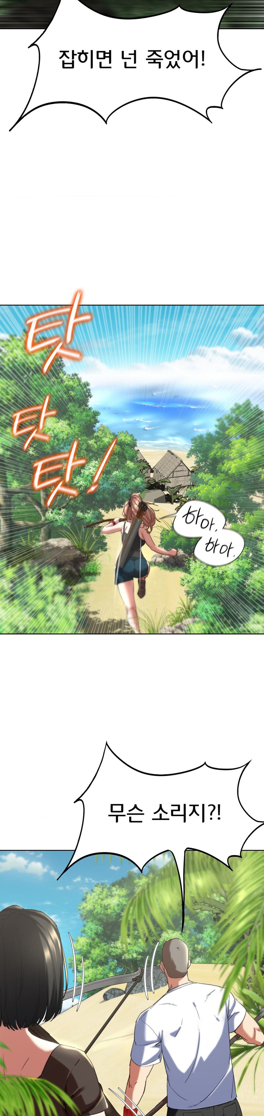 Seniors of Class 5 Raw Chapter 56 Page 37