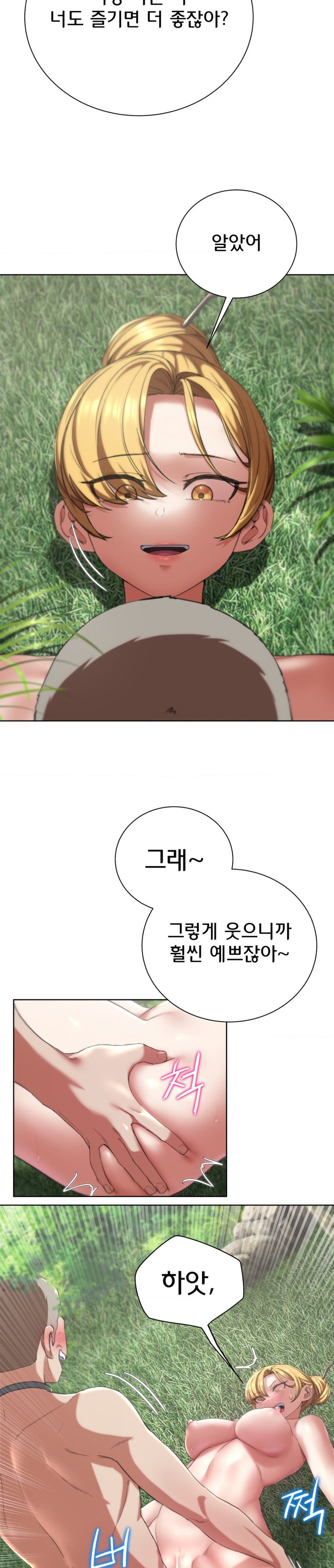 Seniors of Class 5 Raw Chapter 56 Page 6