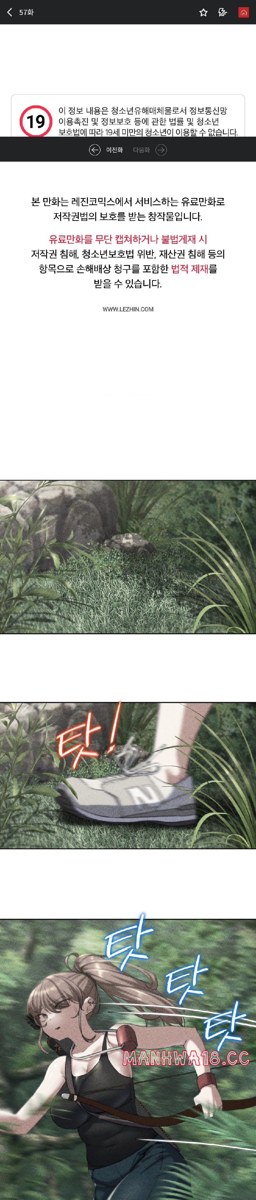 Seniors of Class 5 Raw Chapter 57 Page 1