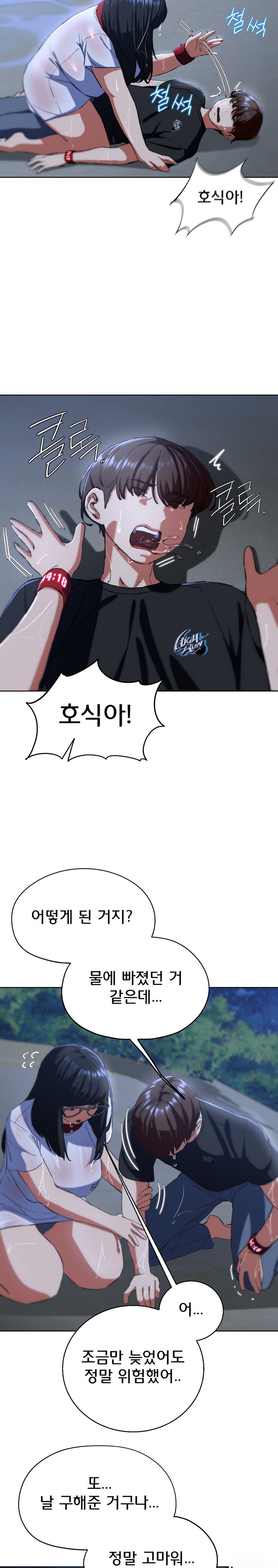 Seniors of Class 5 Raw Chapter 62 Page 14