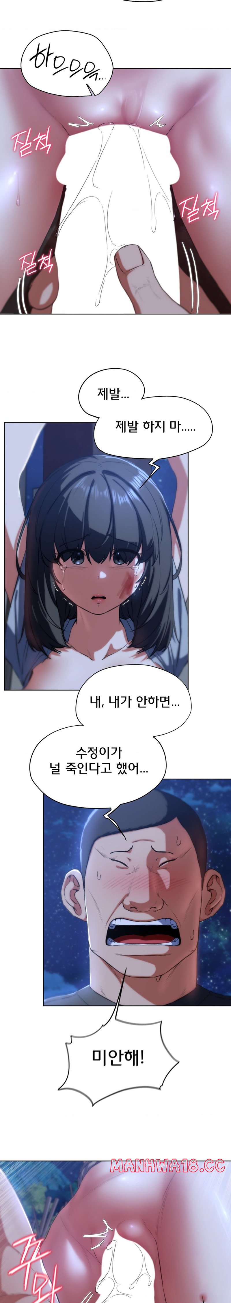 Seniors of Class 5 Raw Chapter 63 Page 15