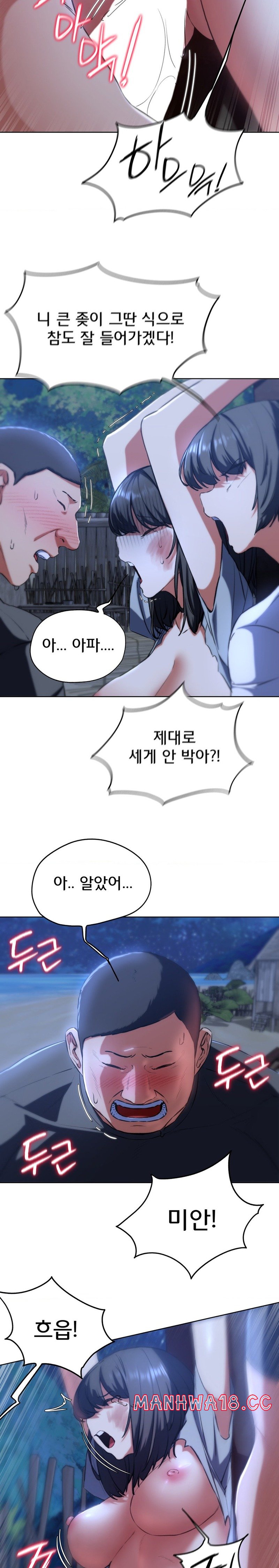 Seniors of Class 5 Raw Chapter 63 Page 16