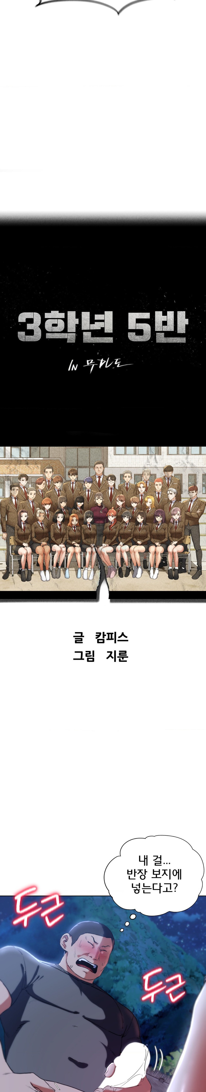 Seniors of Class 5 Raw Chapter 63 Page 4