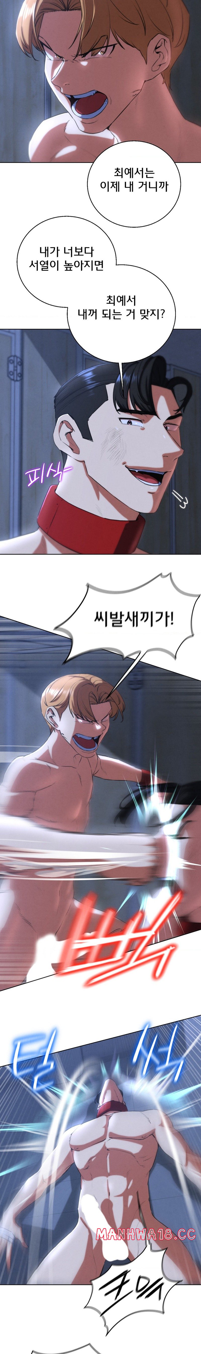 Seniors of Class 5 Raw Chapter 64 Page 14