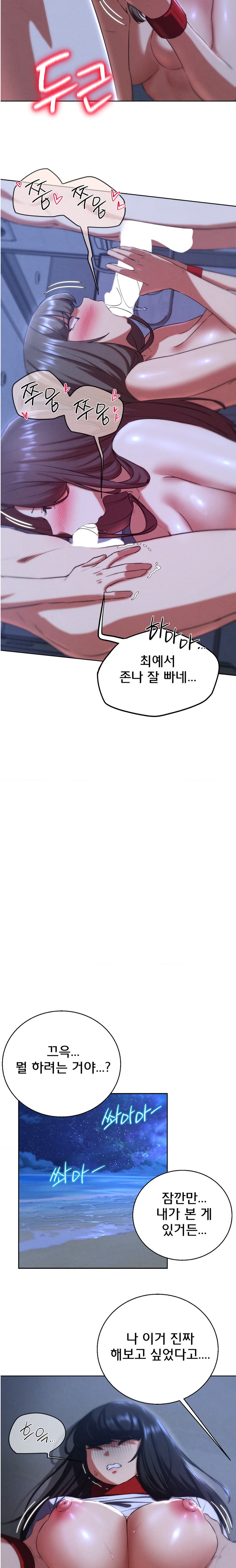 Seniors of Class 5 Raw Chapter 64 Page 21