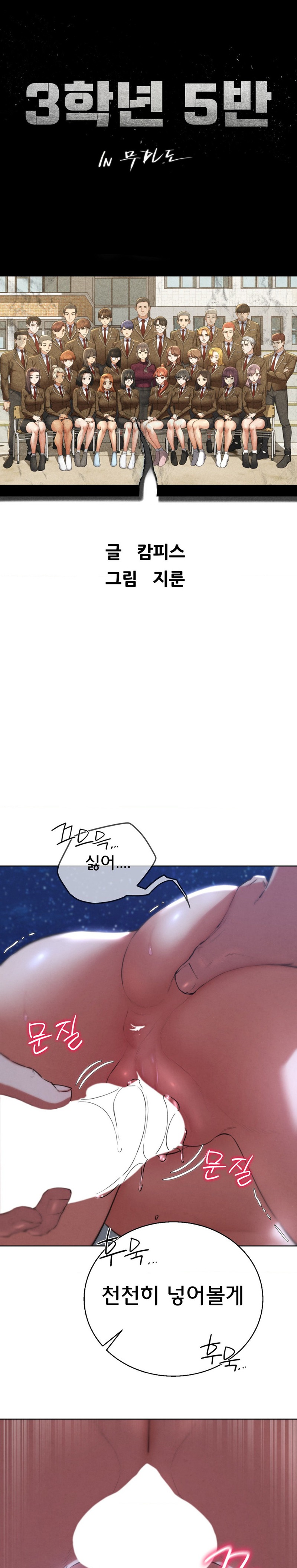 Seniors of Class 5 Raw Chapter 65 Page 4