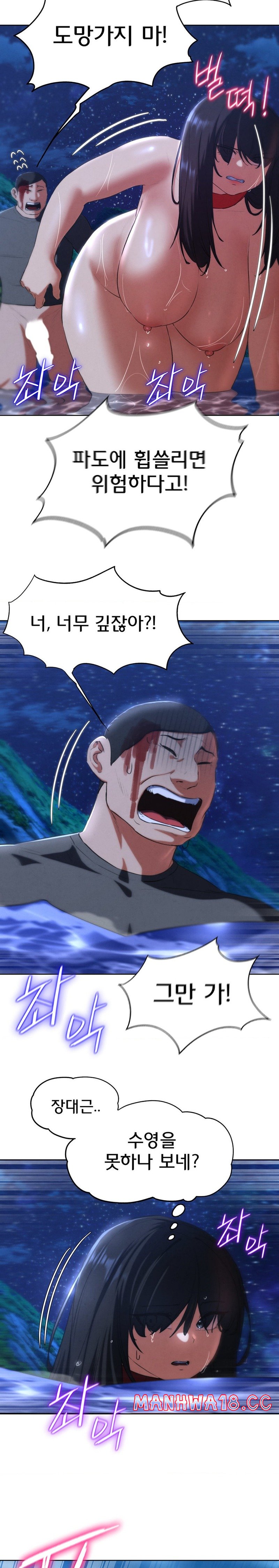 Seniors of Class 5 Raw Chapter 65 Page 7