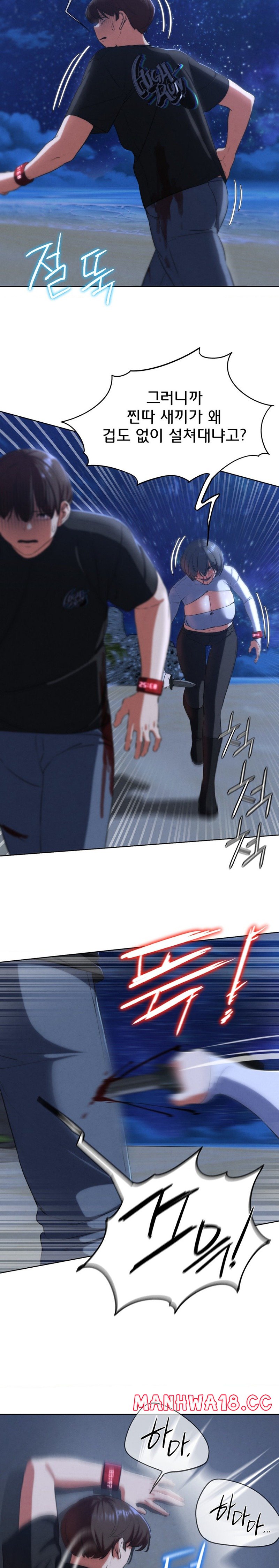 Seniors of Class 5 Raw Chapter 65 Page 9