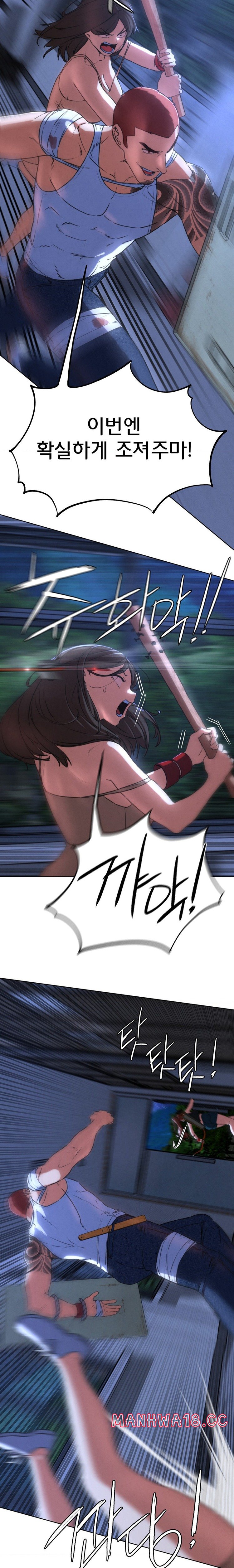 Seniors of Class 5 Raw Chapter 66 Page 15