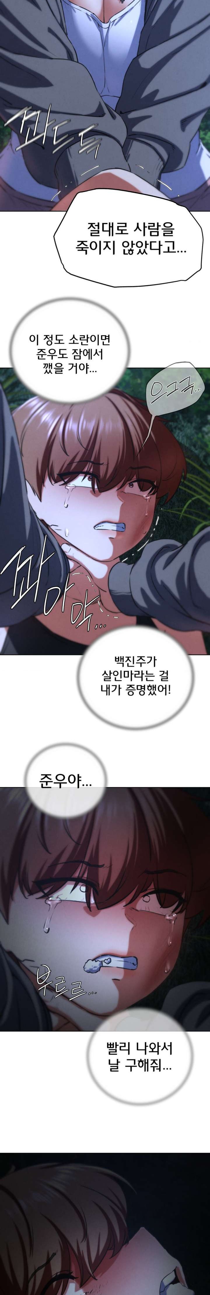 Seniors of Class 5 Raw Chapter 67 Page 27