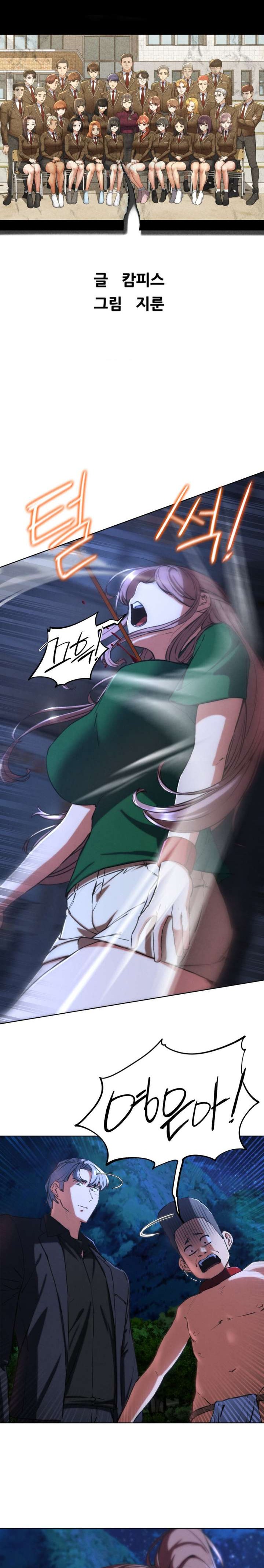 Seniors of Class 5 Raw Chapter 67 Page 5