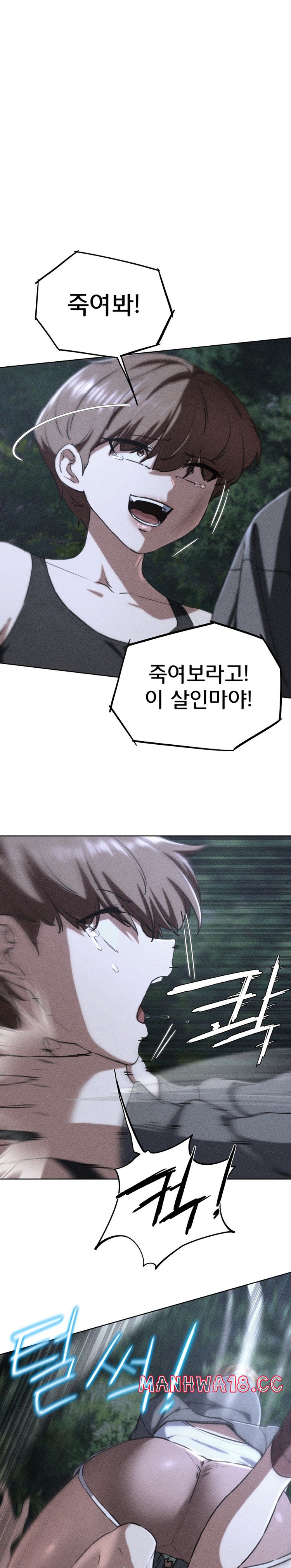 Seniors of Class 5 Raw Chapter 68 Page 1