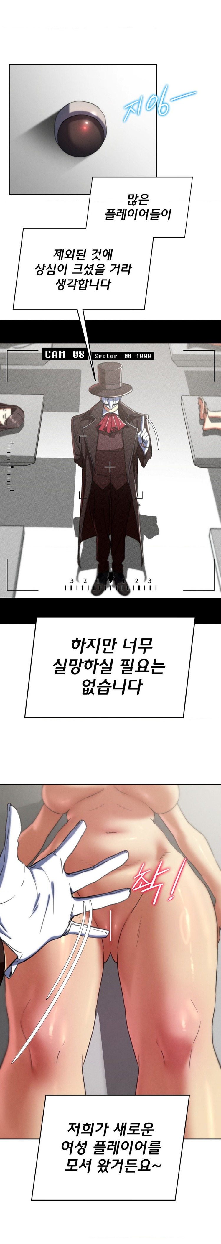 Seniors of Class 5 Raw Chapter 68 Page 15