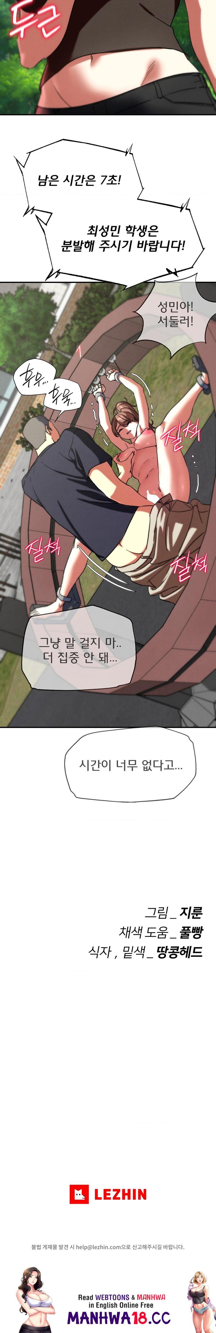 Seniors of Class 5 Raw Chapter 69 Page 27