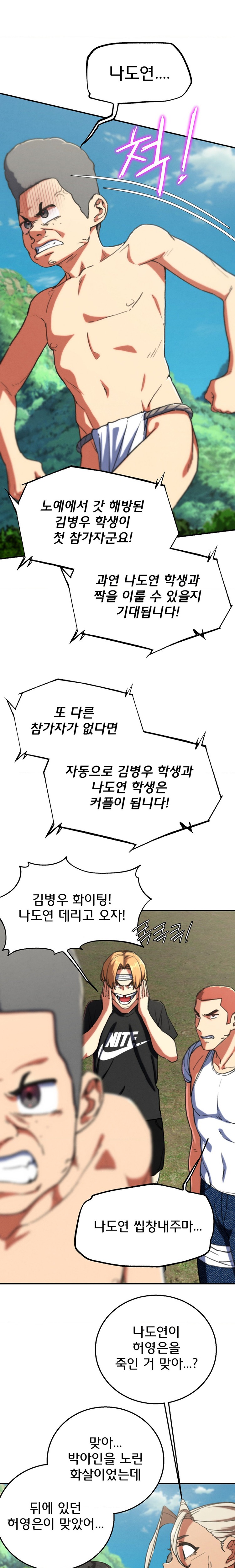 Seniors of Class 5 Raw Chapter 69 Page 8