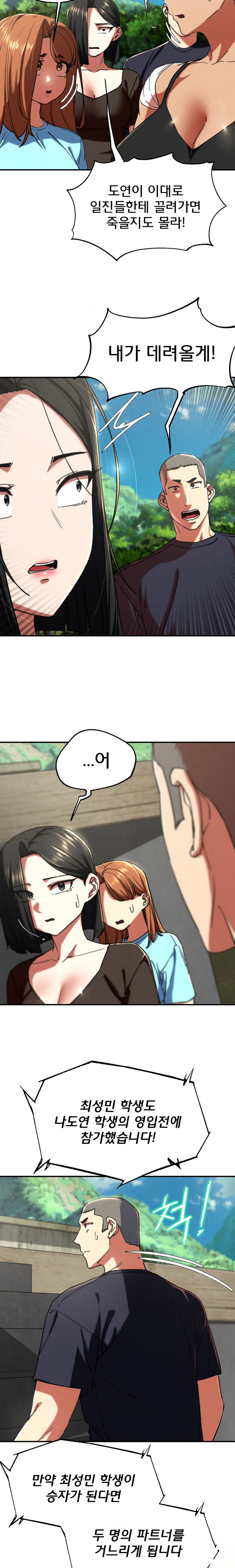 Seniors of Class 5 Raw Chapter 69 Page 9