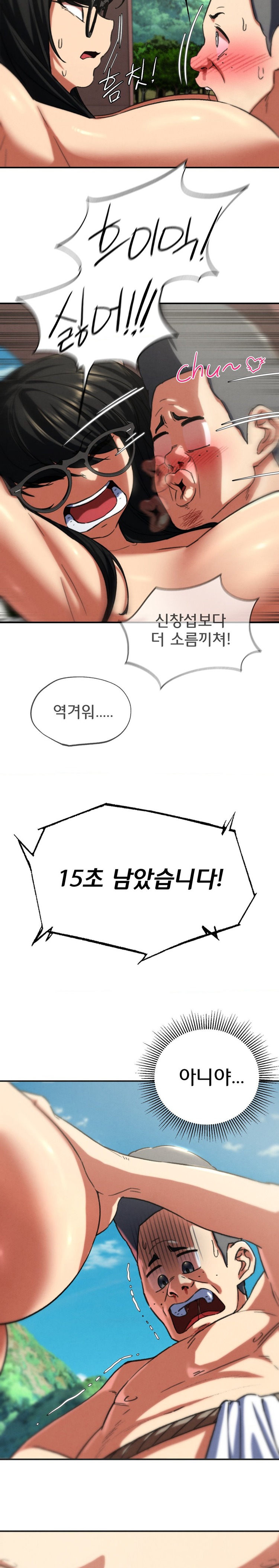 Seniors of Class 5 Raw Chapter 70 Page 33