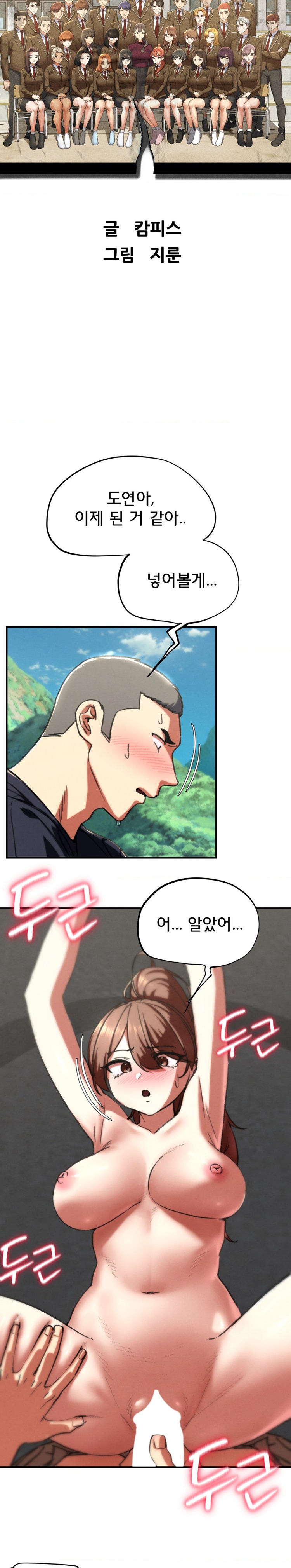 Seniors of Class 5 Raw Chapter 70 Page 5