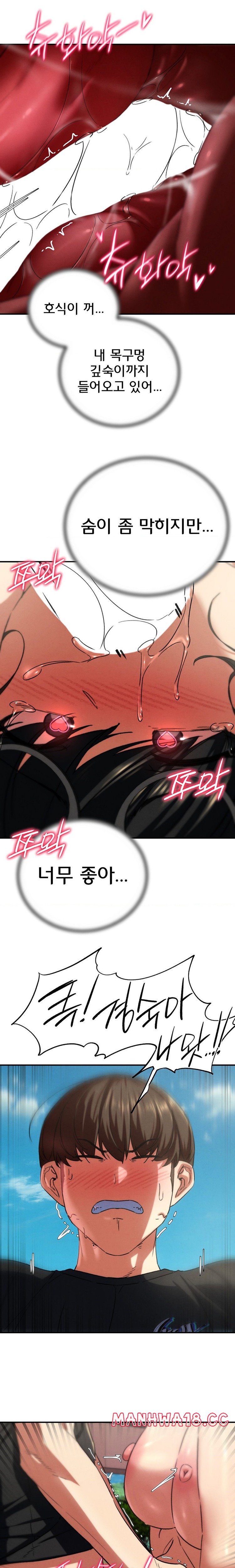 Seniors of Class 5 Raw Chapter 71 Page 16