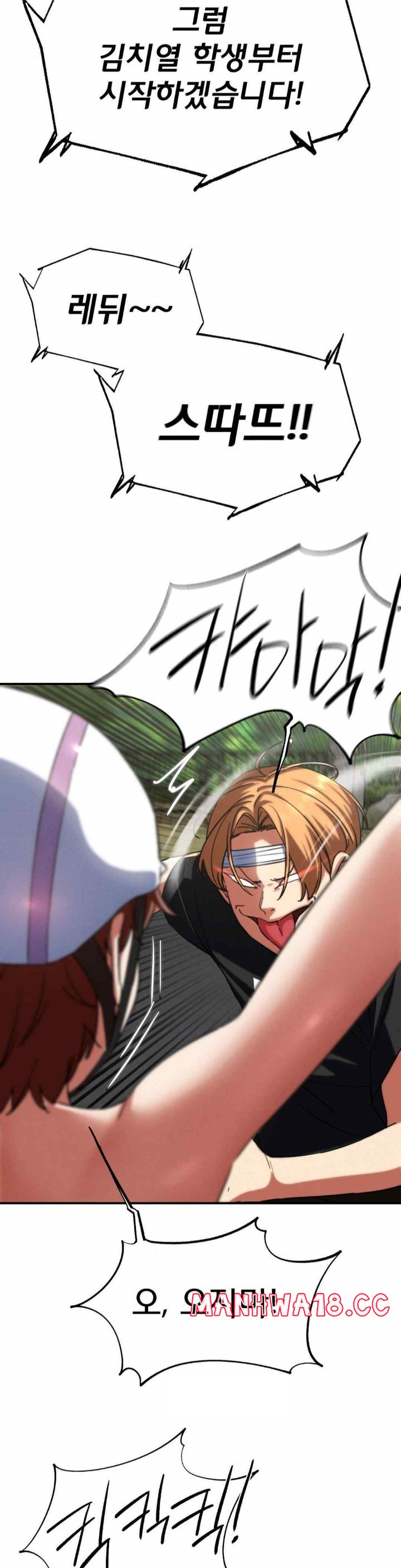 Seniors of Class 5 Raw Chapter 72 Page 18