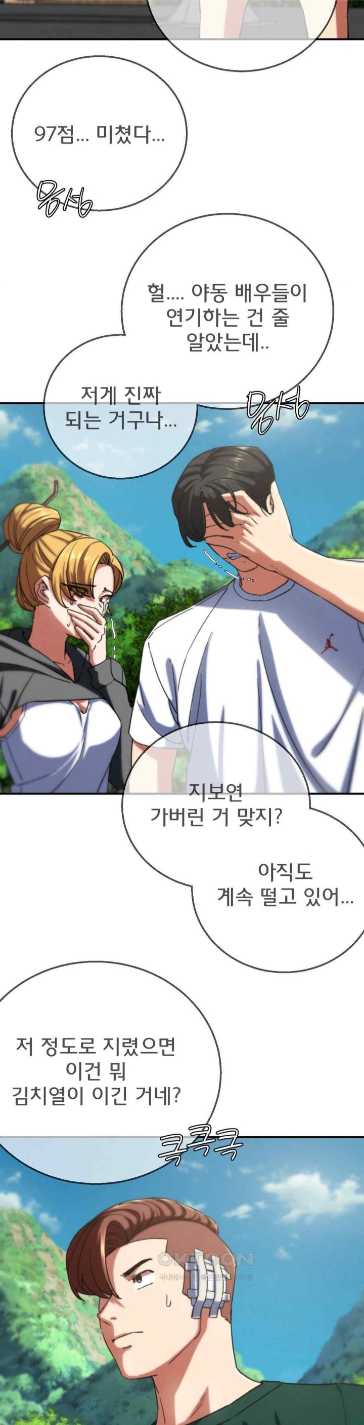 Seniors of Class 5 Raw Chapter 72 Page 29