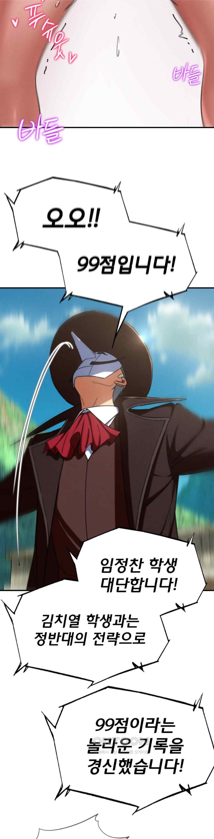 Seniors of Class 5 Raw Chapter 72 Page 46