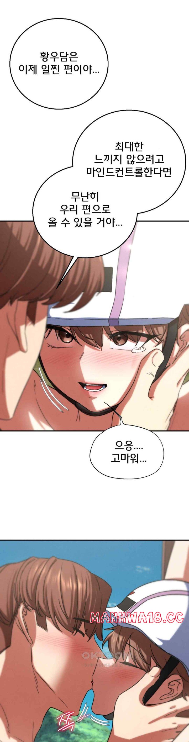 Seniors of Class 5 Raw Chapter 72 Page 48