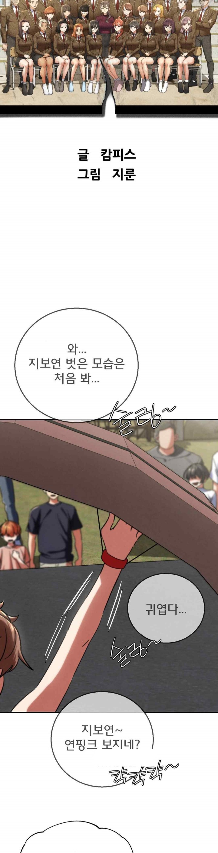 Seniors of Class 5 Raw Chapter 72 Page 7