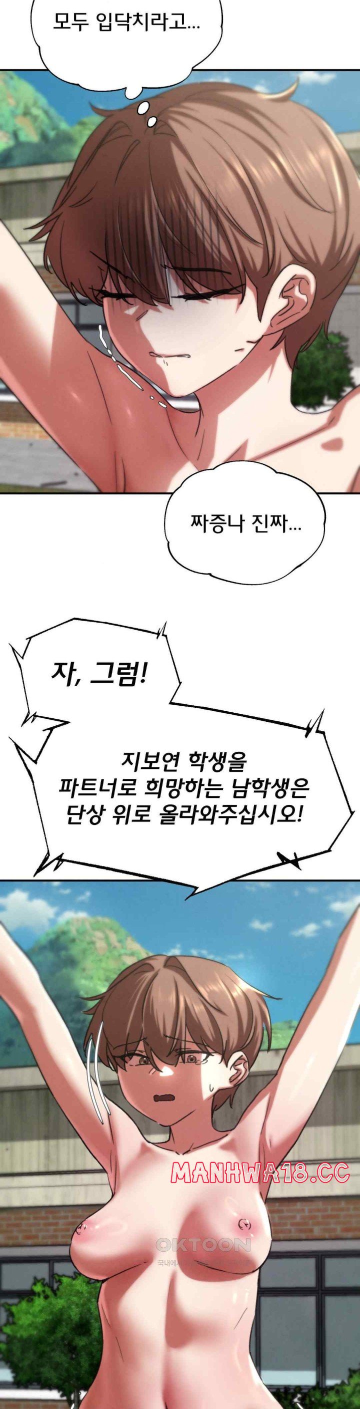 Seniors of Class 5 Raw Chapter 72 Page 8