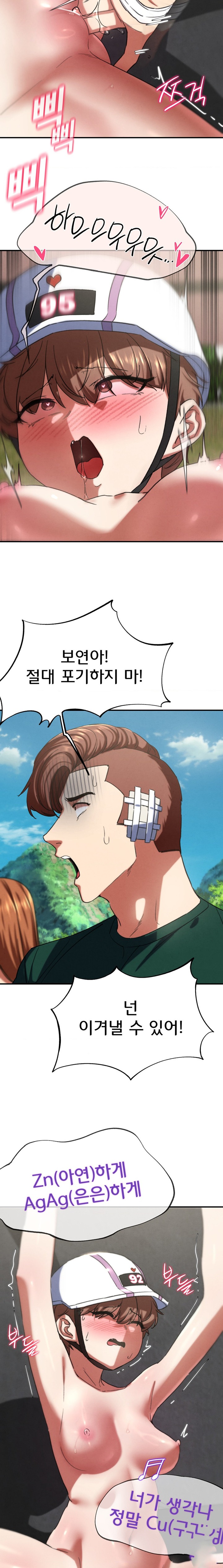 Seniors of Class 5 Raw Chapter 73 Page 12