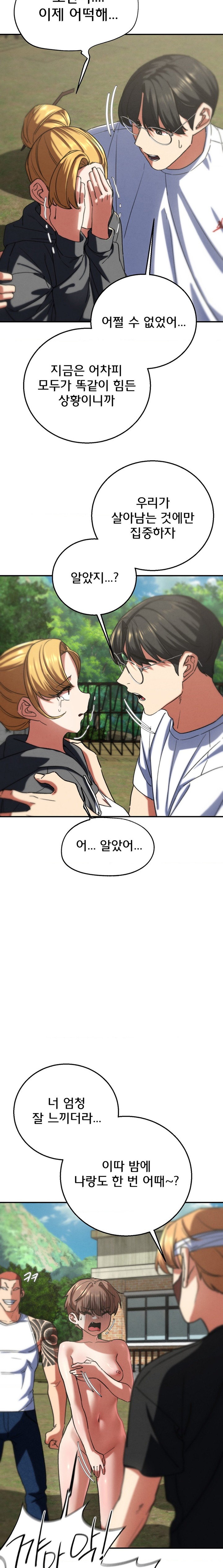 Seniors of Class 5 Raw Chapter 73 Page 22