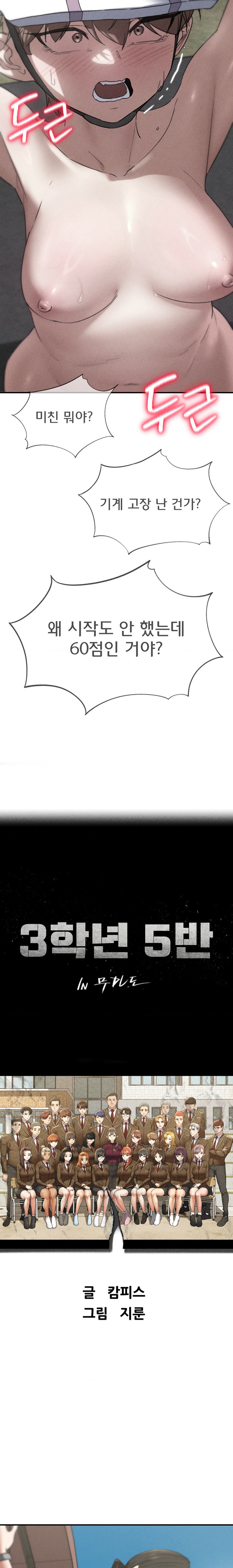 Seniors of Class 5 Raw Chapter 73 Page 4