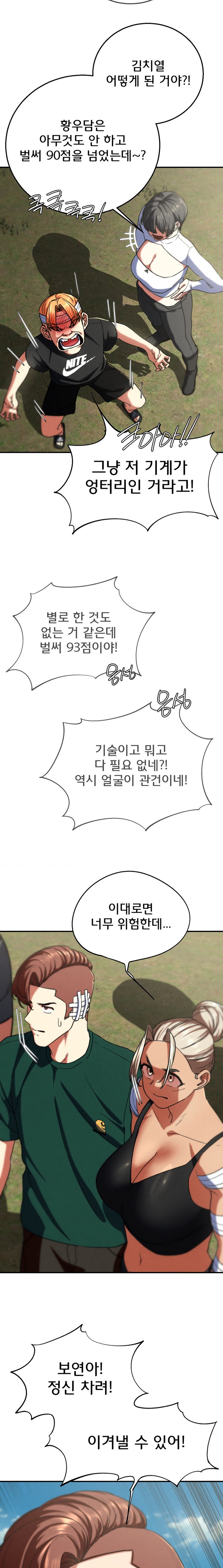 Seniors of Class 5 Raw Chapter 73 Page 9