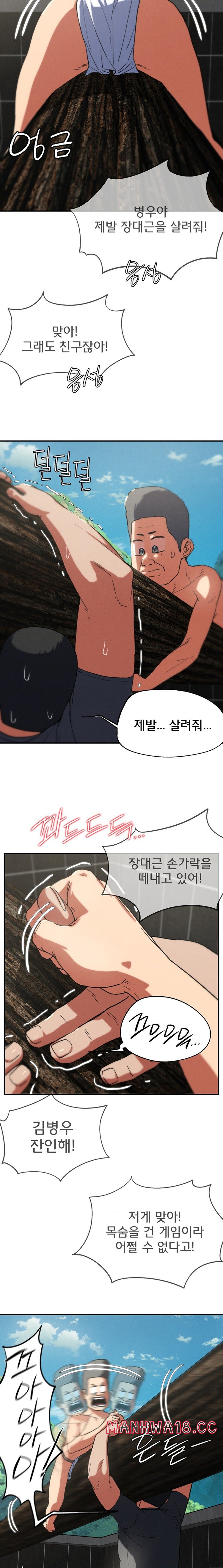 Seniors of Class 5 Raw Chapter 74 Page 13