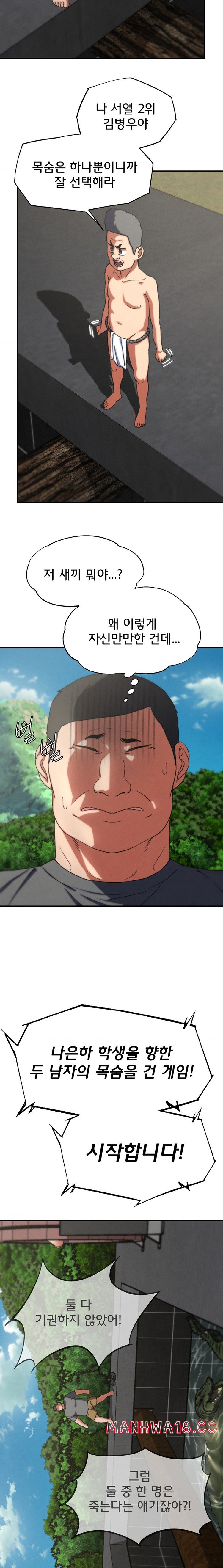 Seniors of Class 5 Raw Chapter 74 Page 6