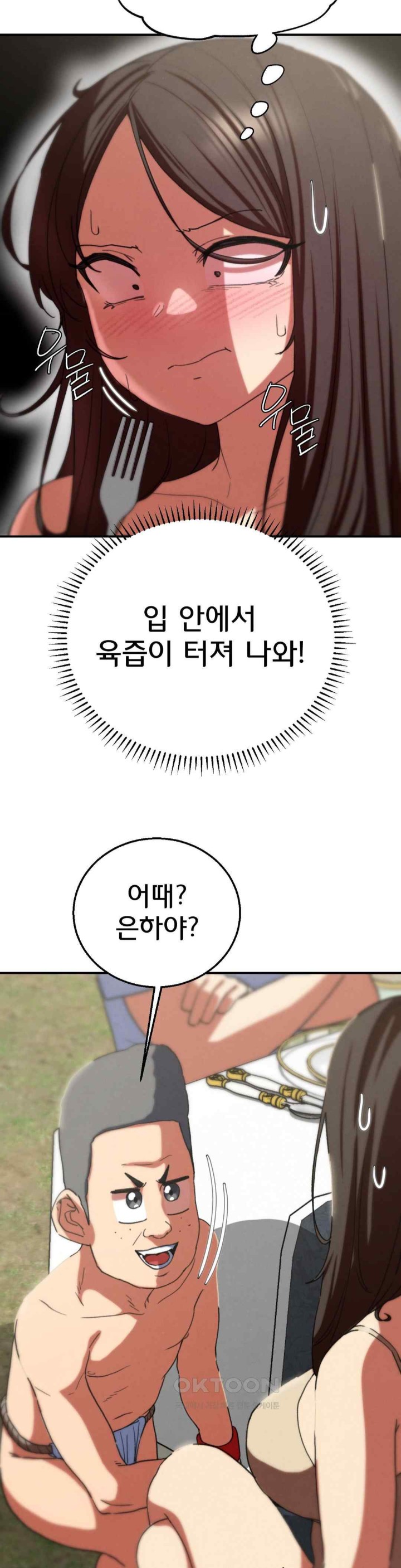 Seniors of Class 5 Raw Chapter 75 Page 16