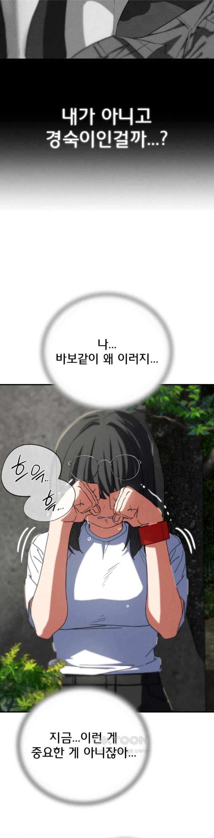 Seniors of Class 5 Raw Chapter 75 Page 35