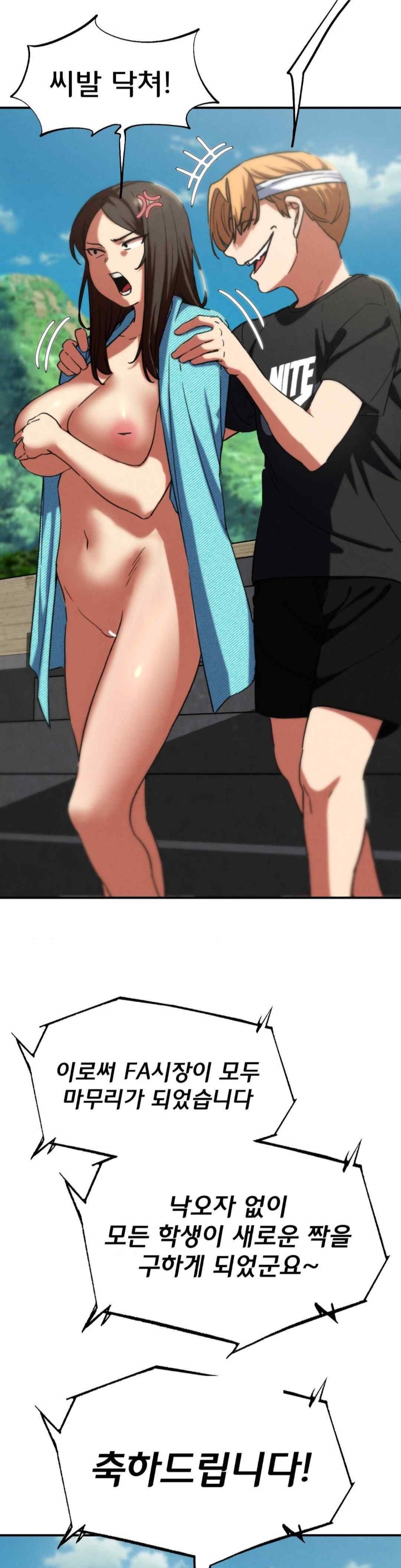 Seniors of Class 5 Raw Chapter 75 Page 7