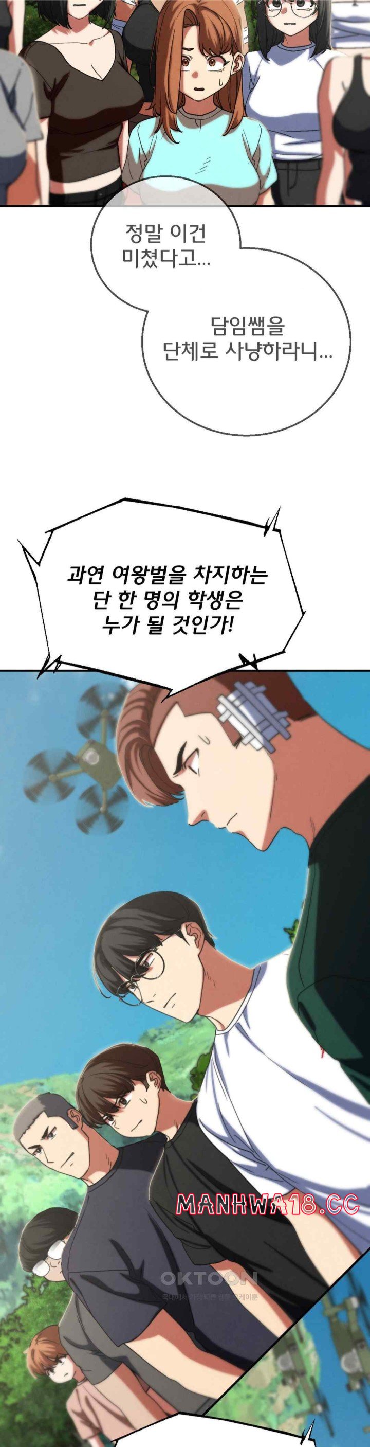 Seniors of Class 5 Raw Chapter 76 Page 38