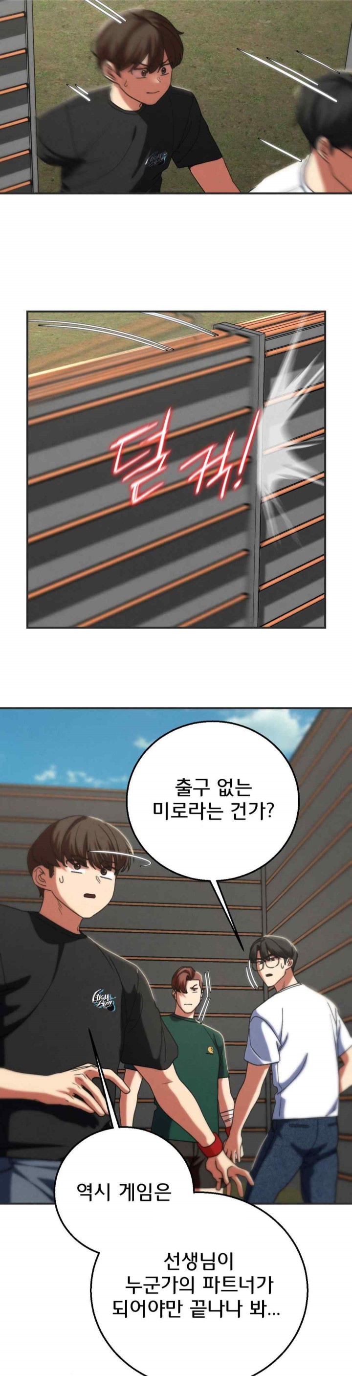 Seniors of Class 5 Raw Chapter 76 Page 47