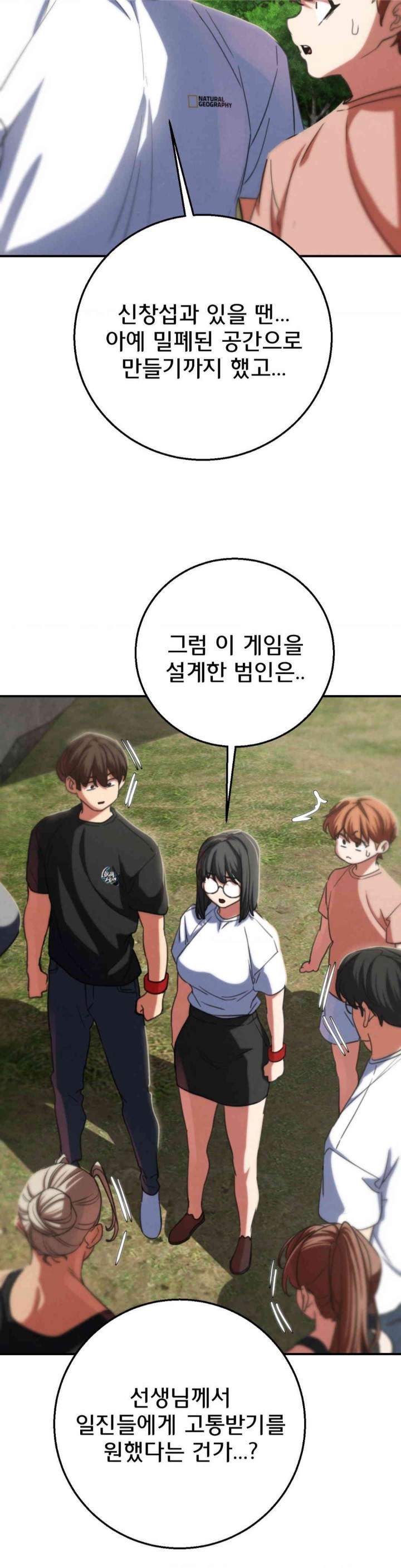 Seniors of Class 5 Raw Chapter 80 Page 50