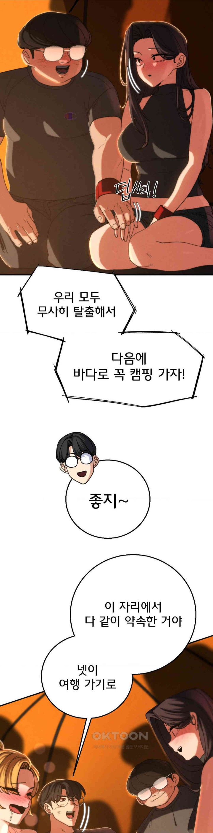 Seniors of Class 5 Raw Chapter 82 Page 14