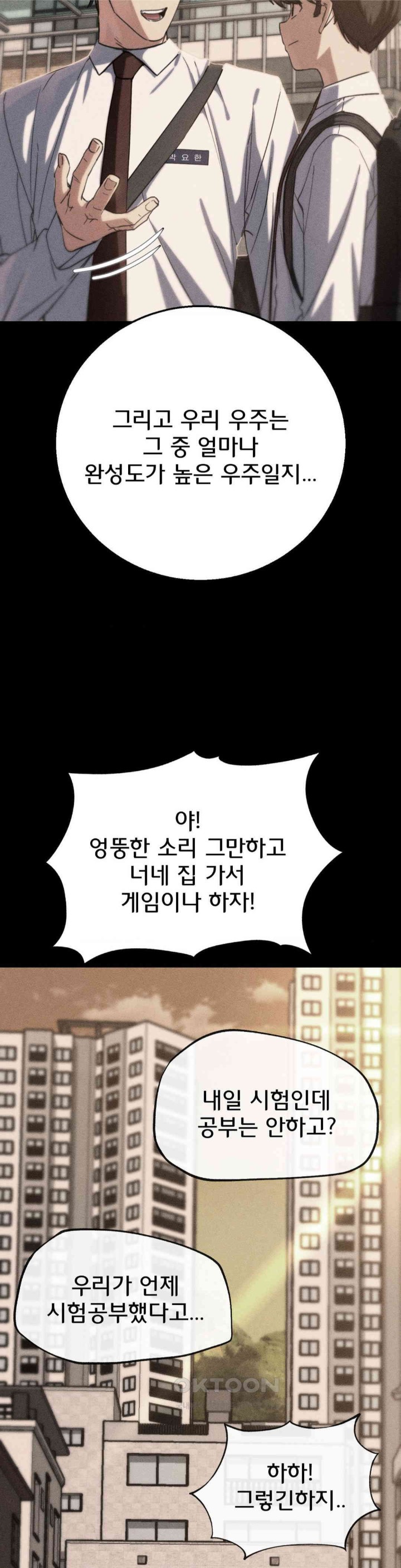 Seniors of Class 5 Raw Chapter 82 Page 5